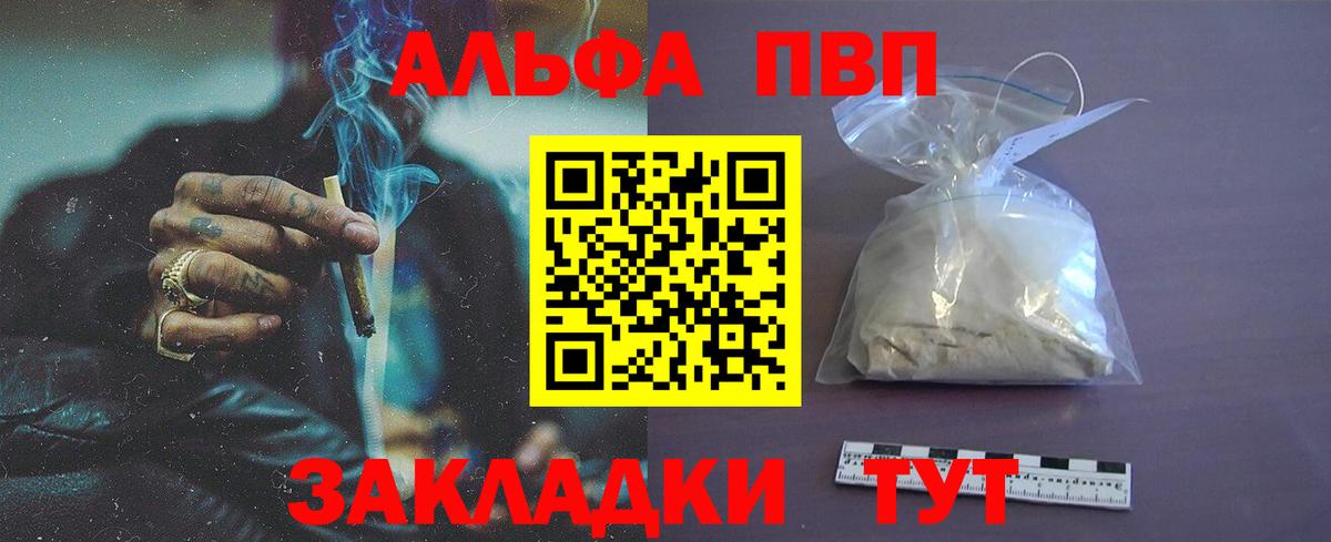 Alpha PVP Соль Канаш