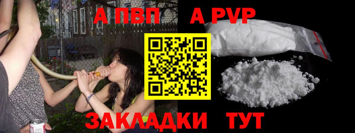 APVP крисы CK  Альфа ПВП  Альфа ПВП VHQ  Канаш  Вход с VPN  APVP мука 