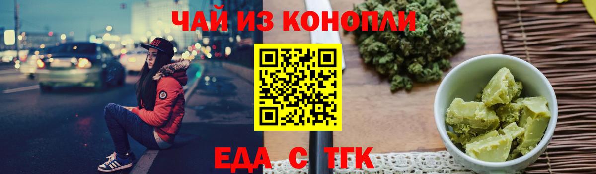 Канаш  Печенье с ТГК конопля  Вход с VPN 