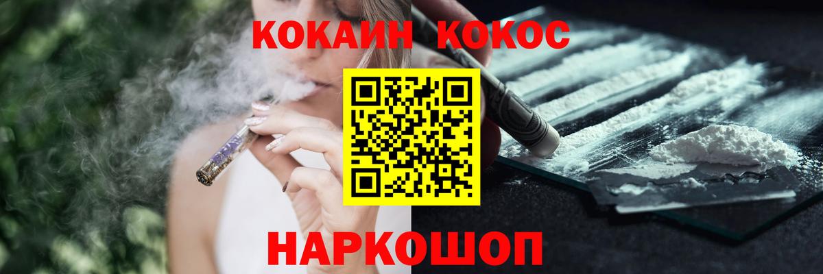 COCAIN Колумбийский Канаш