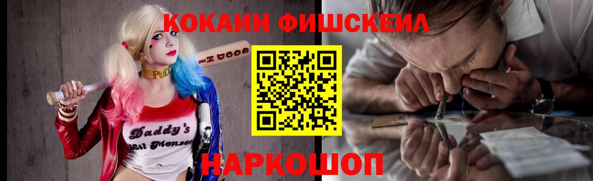 Канаш  Кокаин Эквадор  Вход с VPN 