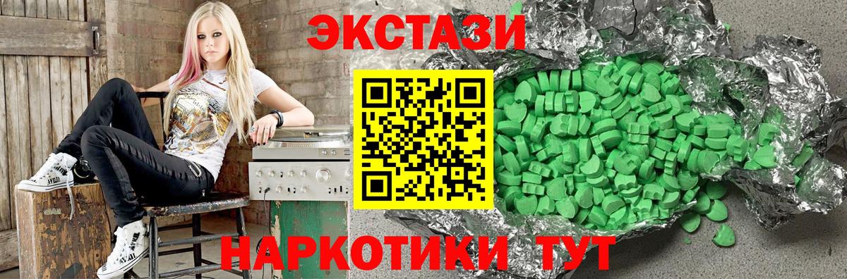 ЭКСТАЗИ 300 mg Канаш