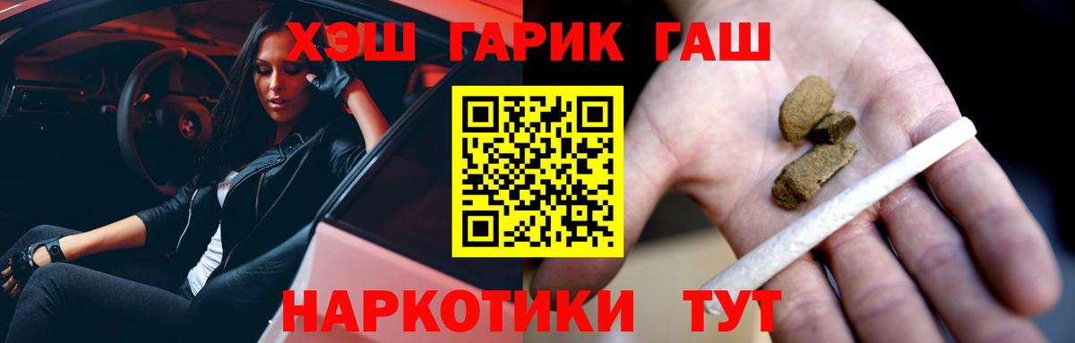 как найти   ГАШИШ Premium  ГАШИШ гашик  Вход с VPN  Канаш 