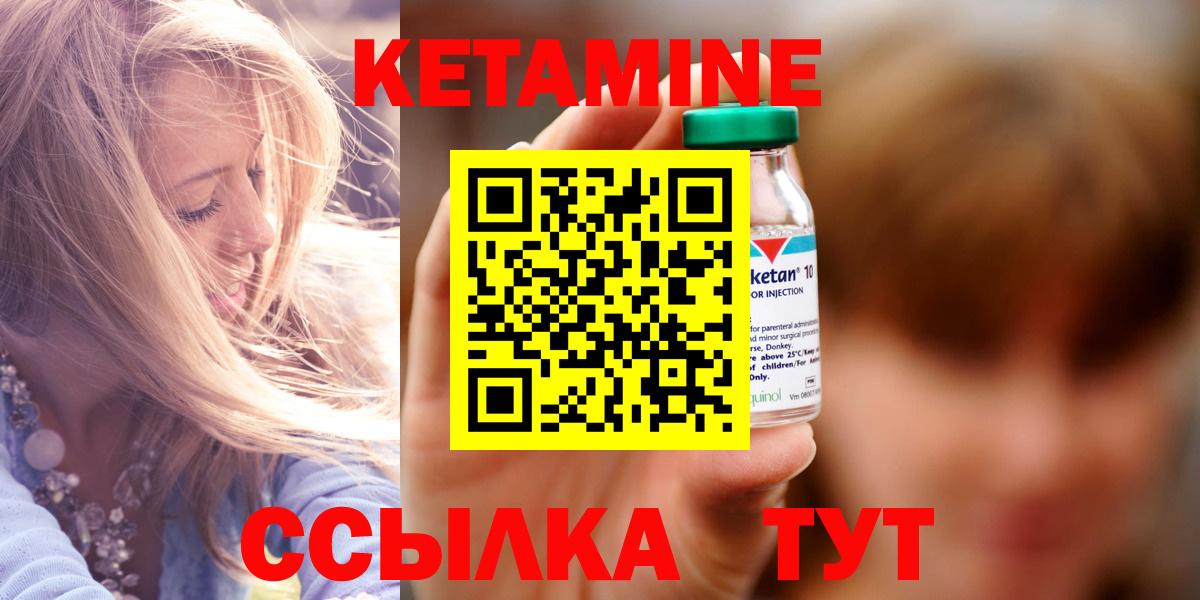 Кетамин ketamine Канаш