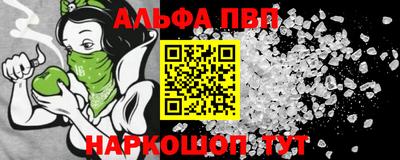 ALPHA-PVP Уссурийск