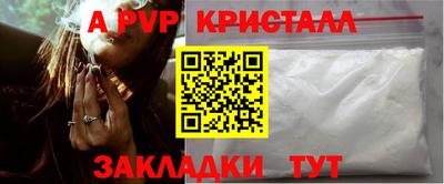 ALPHA-PVP Уссурийск