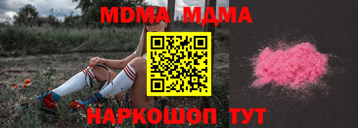 МДМА VHQ Канаш