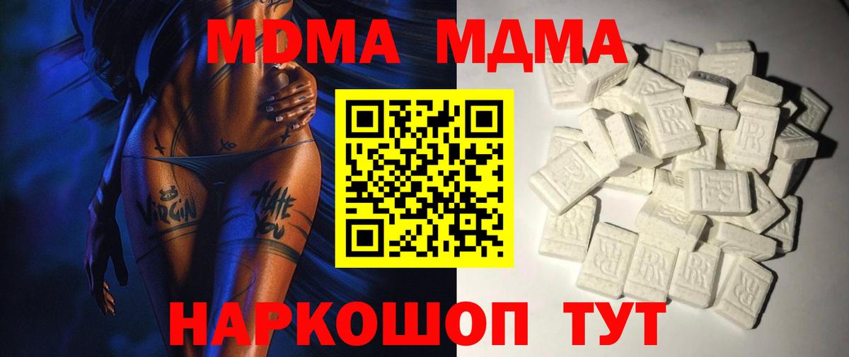 МДМА молли  MDMA VHQ  Канаш  Вход с VPN 