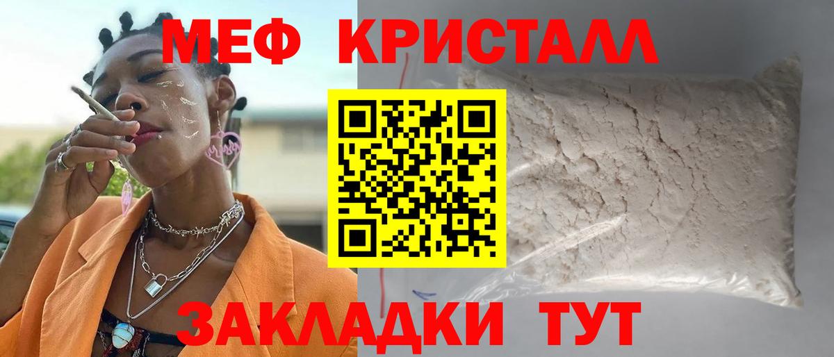 Меф кристаллы  Вход с VPN  Меф  МЯУ-МЯУ  мега   Канаш  Мефедрон 4 MMC 