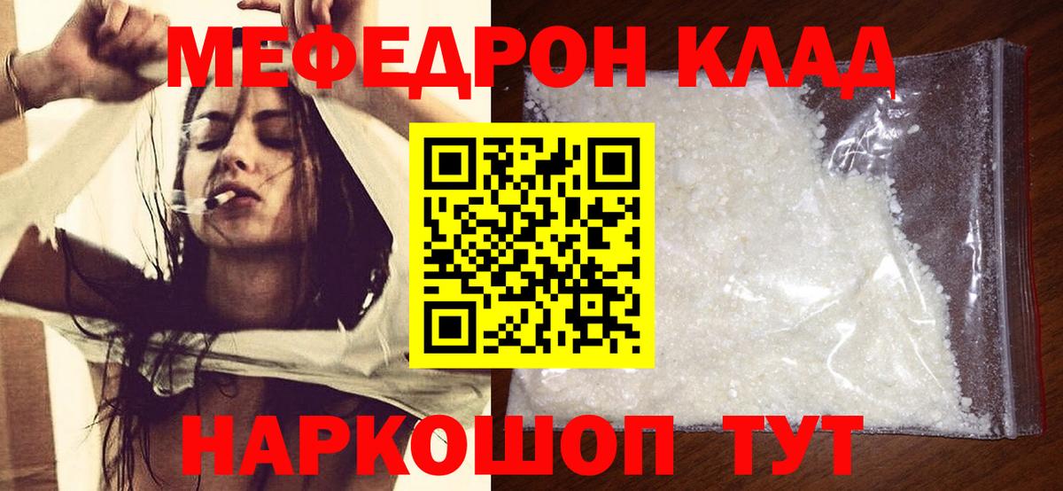 МЕФ кристаллы Канаш