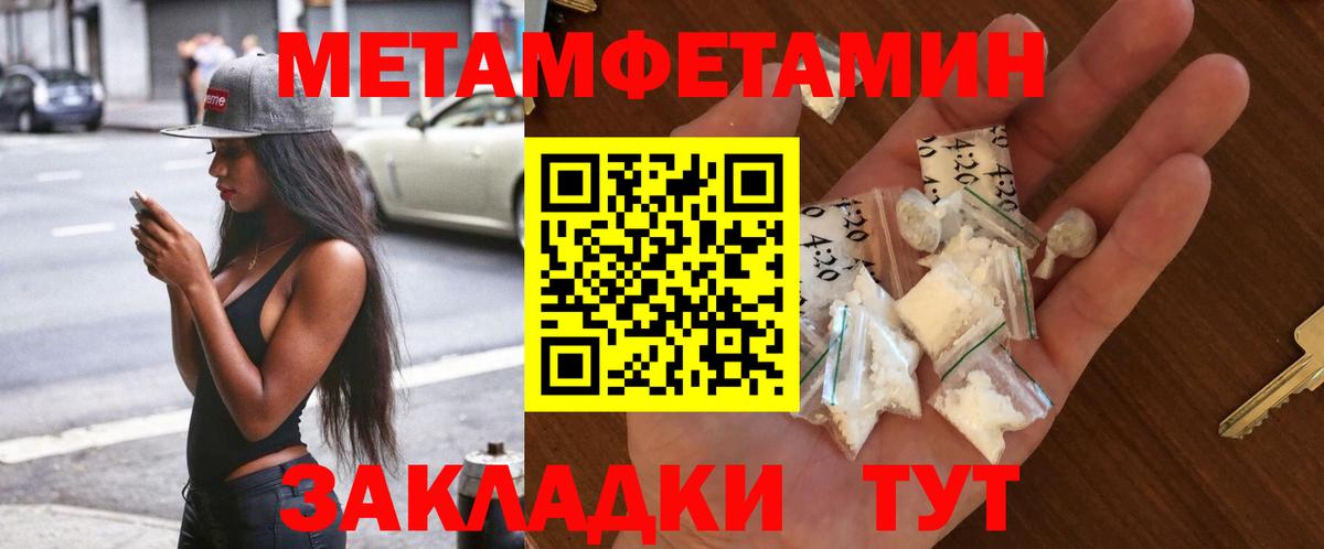 Первитин кристалл Канаш