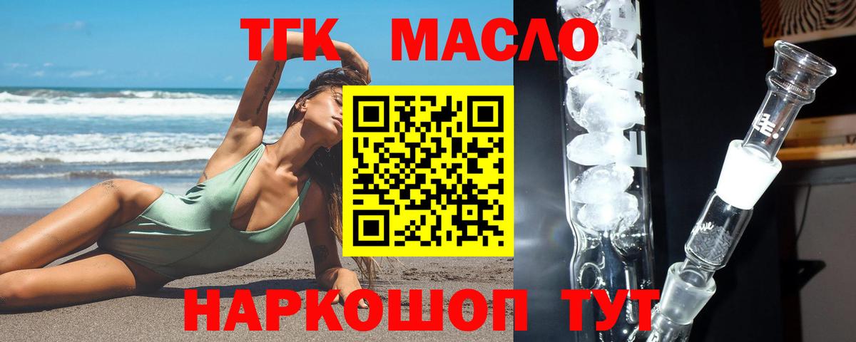 ссылка на мегу ссылка  Дистиллят ТГК вейп  Вход с VPN  Канаш  цены  
