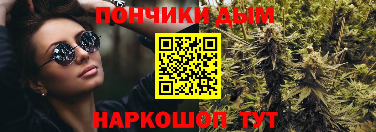 Канабис Bruce Banner Канаш